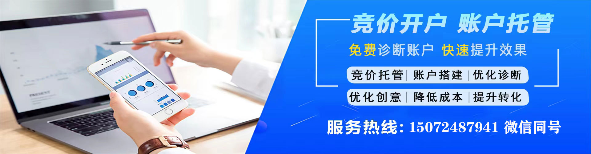 成武竞价开户
